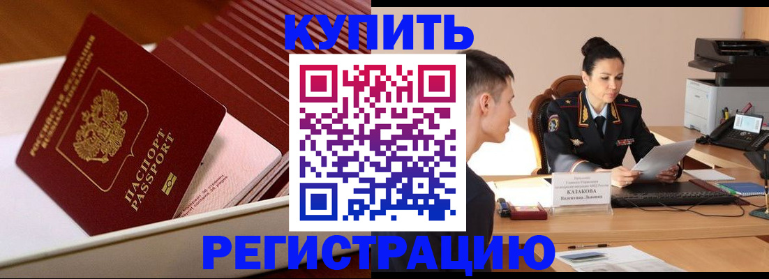 временная регистрация для школы в Суздали