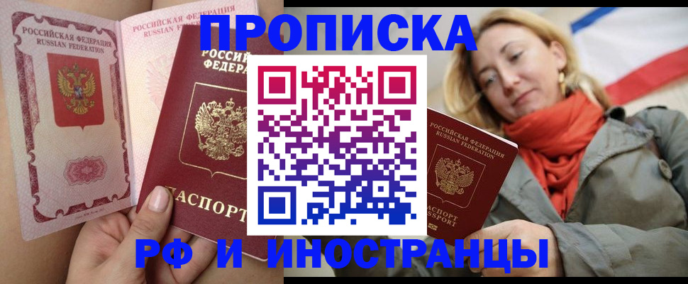прописка регистрация в Суздали