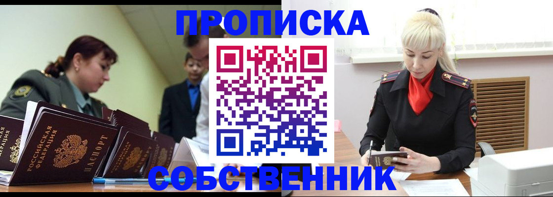 прописка иностранных граждан в Суздали