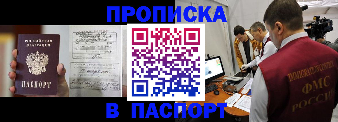 прописка паспорт в Суздали
