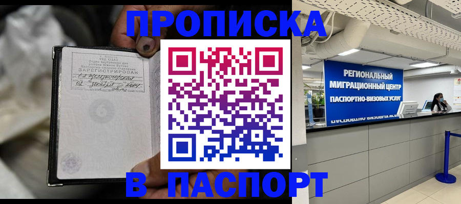 временная регистрация для школы в Суздали