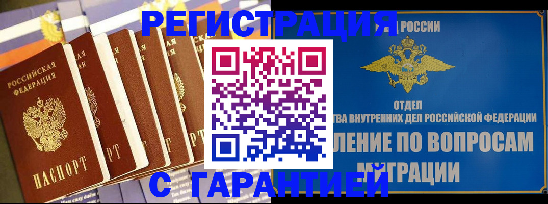 купить прописку в Суздали