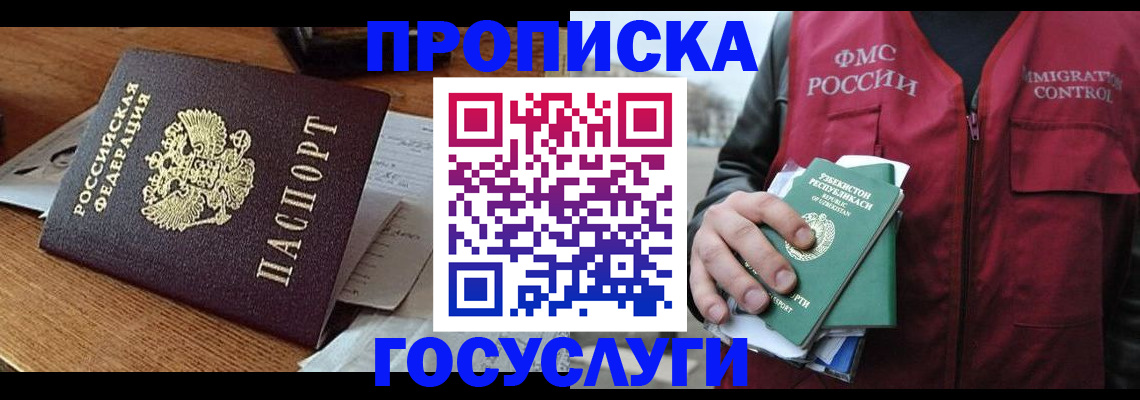 временная регистрация купить в Суздали